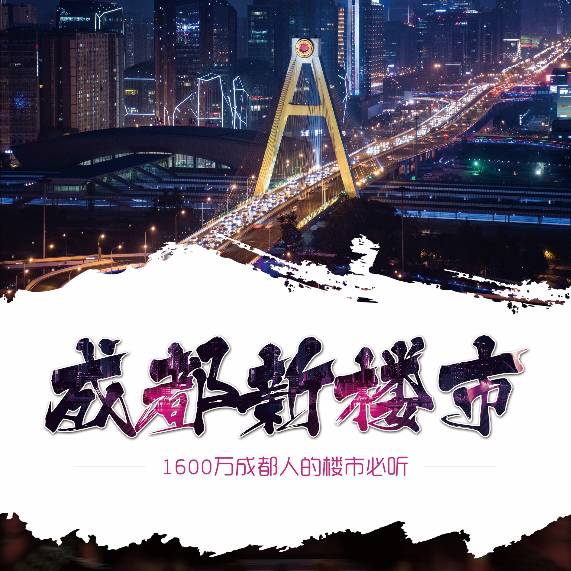 成都樓市最新動(dòng)態(tài)，與自然美景的邂逅，探尋內(nèi)心平和與寧靜的居所