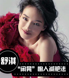 明星減肥秘訣揭秘，塑造完美身材的神秘途徑探索