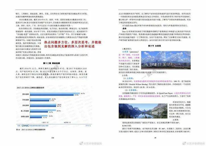 ＂新澳精準(zhǔn)正版資料免費＂的：法學(xué)深度解析_先鋒版8.90
