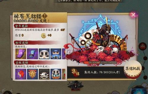 荒骷髏陣容更新歡樂風暴來襲！全新陣容調(diào)整揭秘