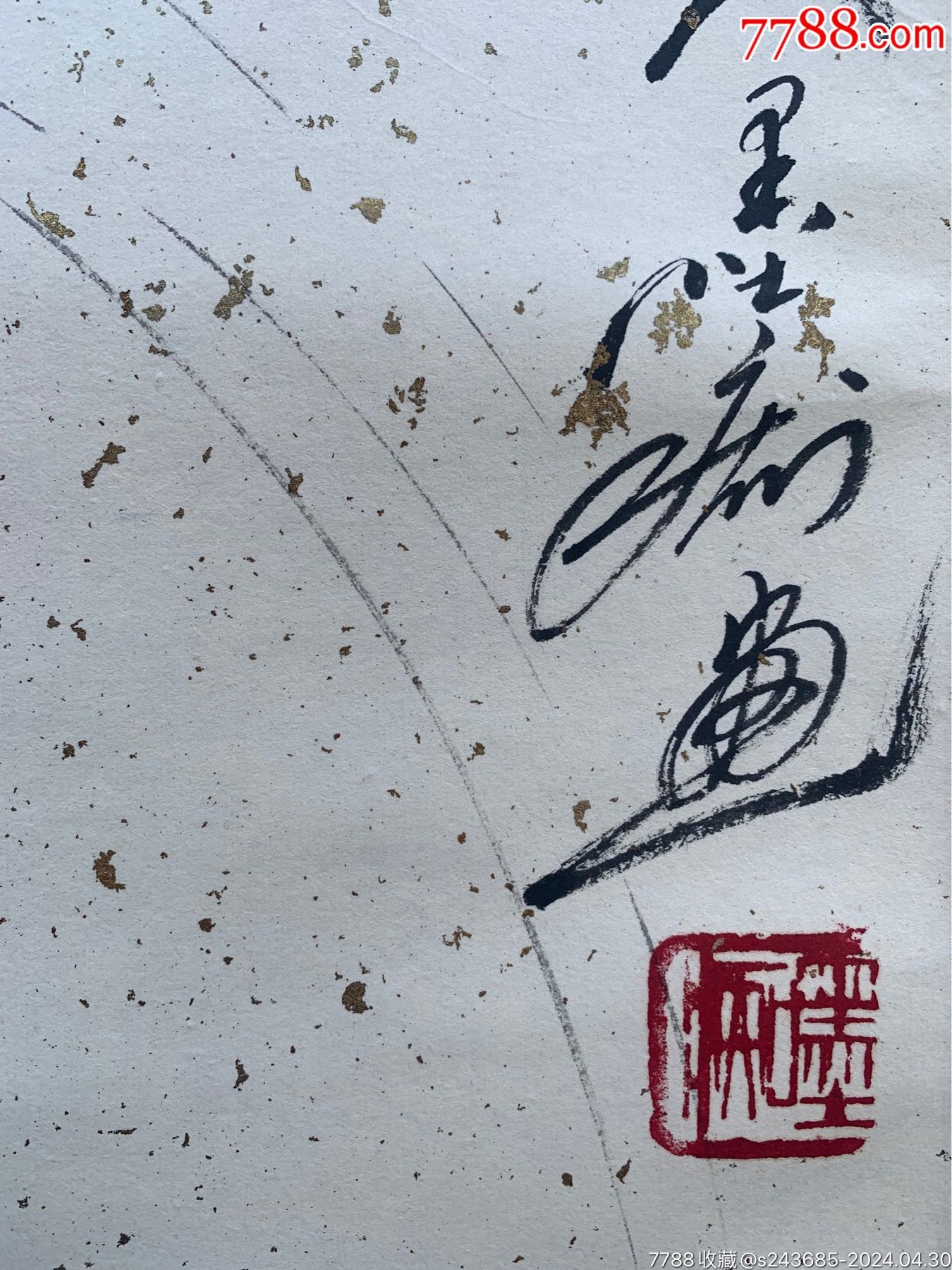 墨癡呂永福作品行情深度解析，市場(chǎng)走勢(shì)與個(gè)人見(jiàn)解