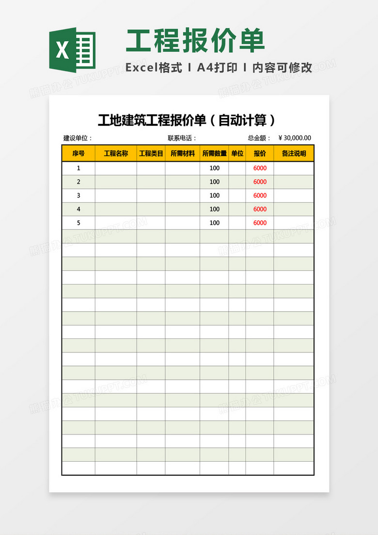 辦公設(shè)備租賃服務(wù) 第139頁(yè)
