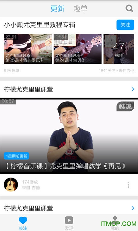 演員尤克里里教學(xué)，技藝與情感的完美融合