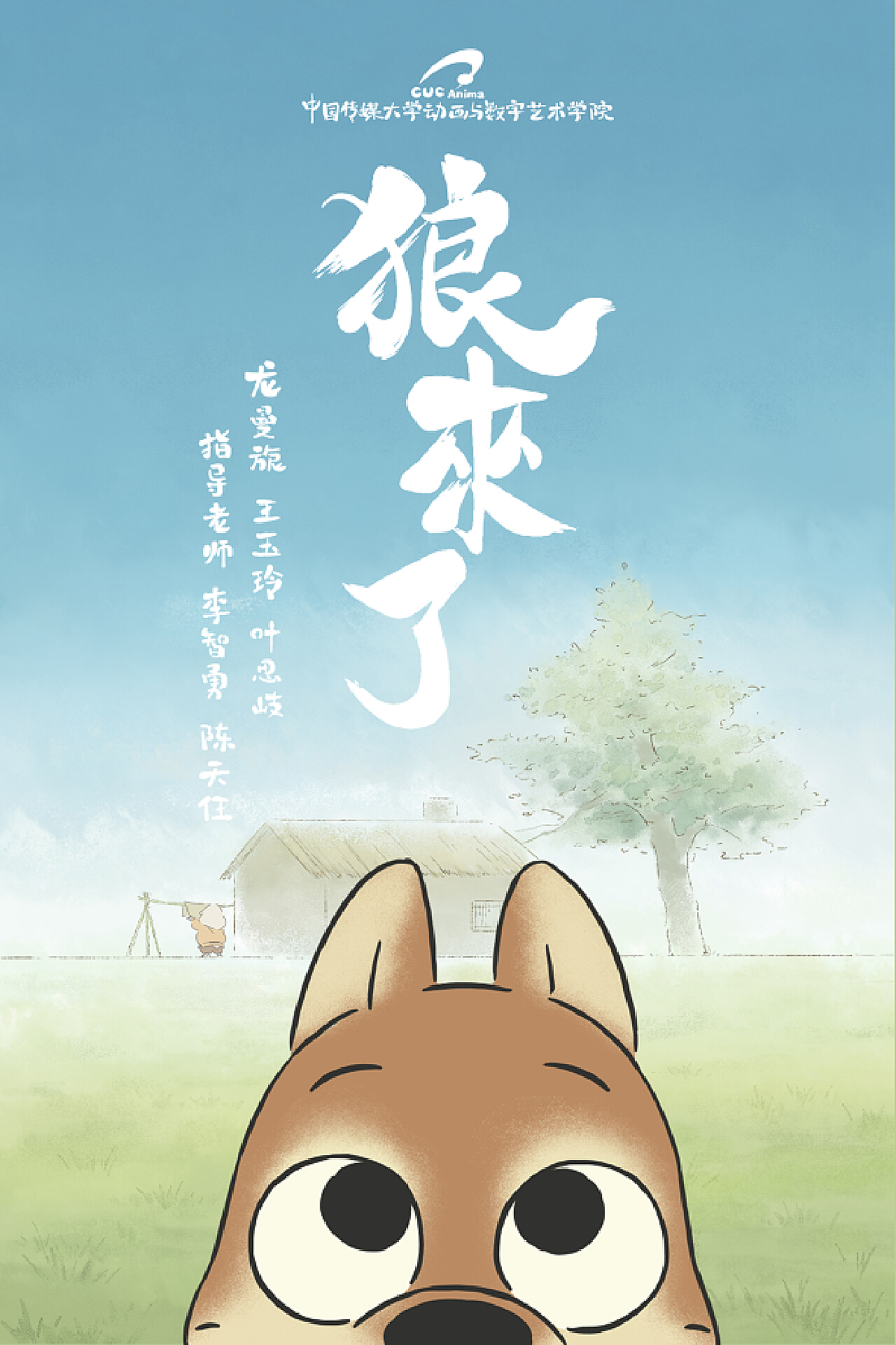 狼來了電影，深度觀看與理解的步驟指南