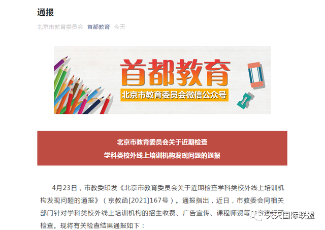教育圈資訊速遞，開啟智慧之旅，培養(yǎng)自信與成就感的源泉