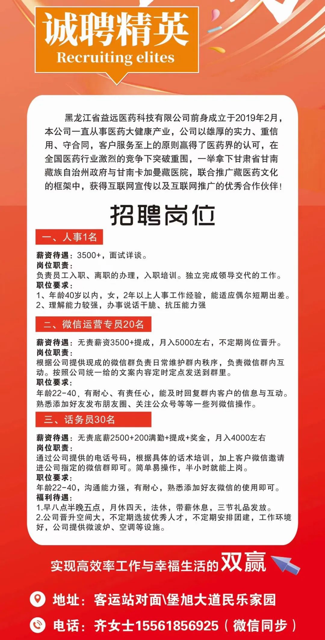 雙城中橋最新招聘資訊閃亮發(fā)布！