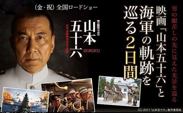 揭秘傳奇海軍大將山本五十六的英勇與智慧，電影全解析??