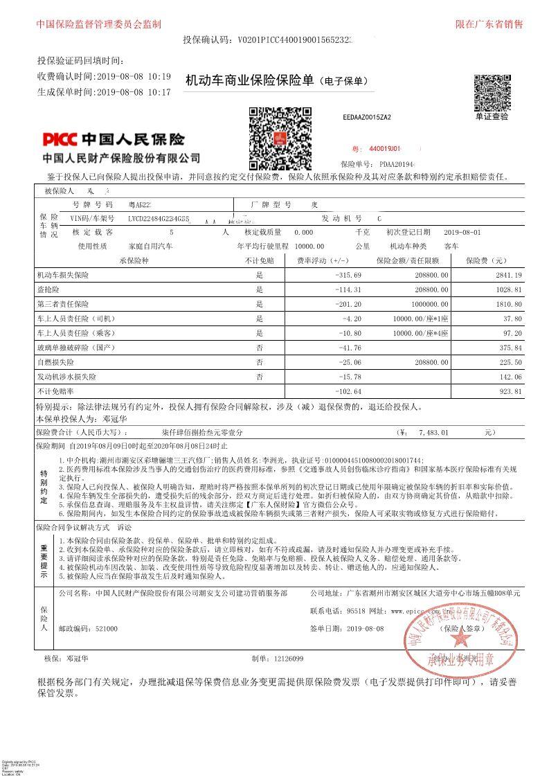 最新車輛保險(xiǎn)，駛向保障之路，擁抱變化，自信閃耀的未來之選