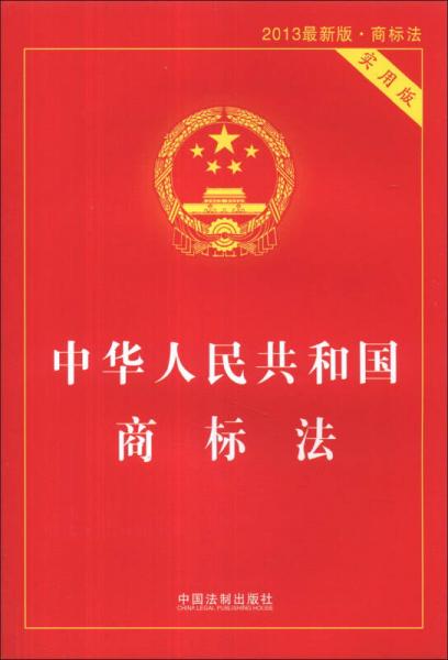 全面解讀最新商標法版本，影響分析與法律實務(wù)探討