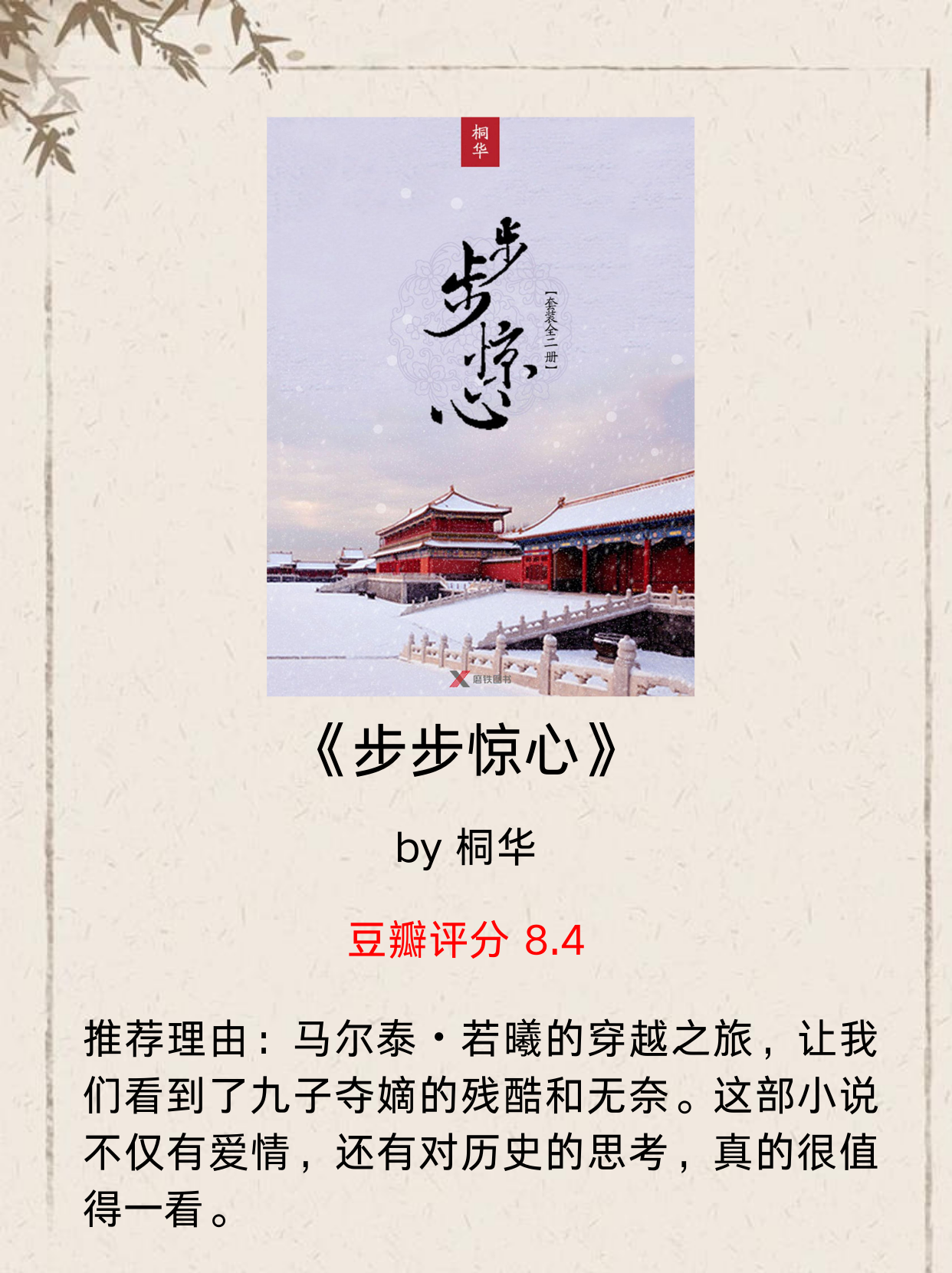 妃之步步卿心最新章節(jié)探秘，情感糾葛與命運(yùn)轉(zhuǎn)折