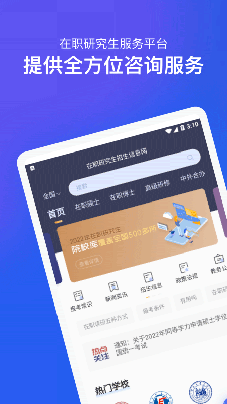 買單俠app最新版本下載，開啟購物奇妙旅程