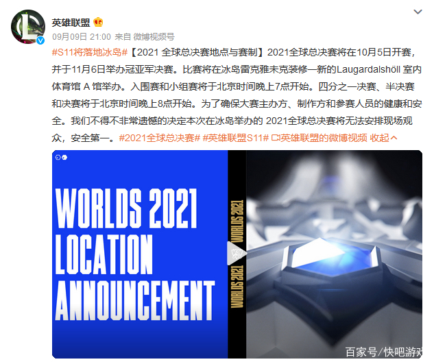 S7世界總決賽最新動態(tài)，電競榮耀時刻