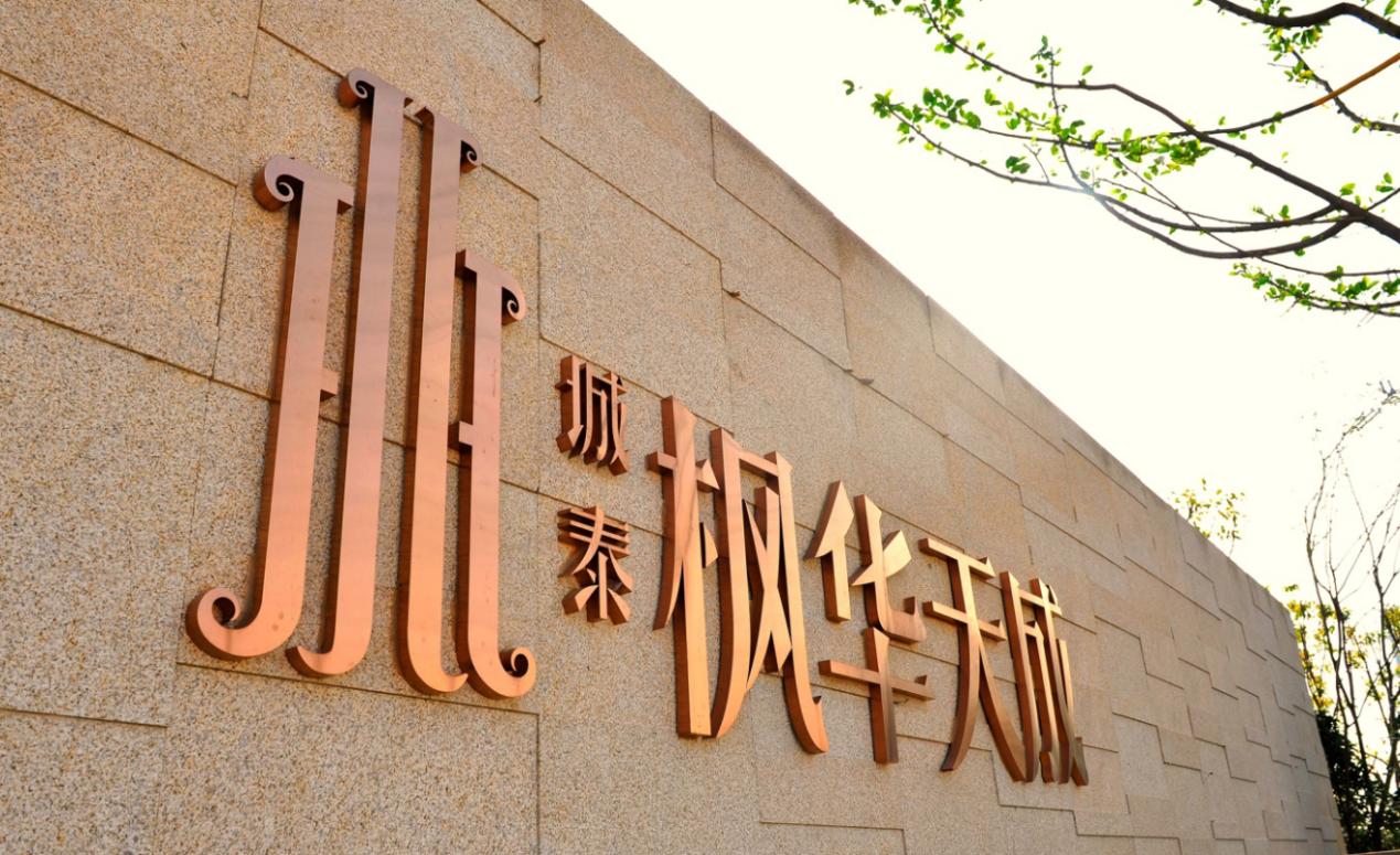 城泰楓華天成最新動(dòng)態(tài)，自然美景探索之旅，尋求內(nèi)心平和寧靜的旅程