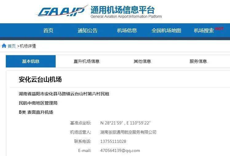 益陽飛機(jī)場最新動態(tài)，自信與成就感的飛翔之旅啟程建設(shè)新篇章