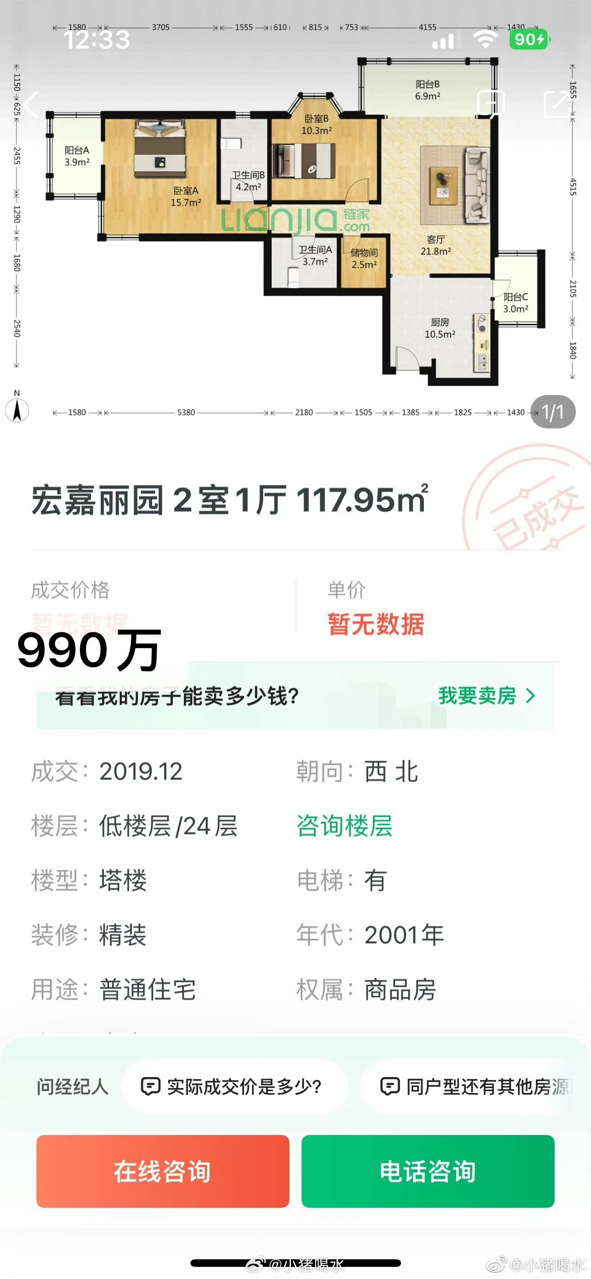 2025年定興最新二手房市場(chǎng)探析，購房指南與趨勢(shì)預(yù)測(cè)