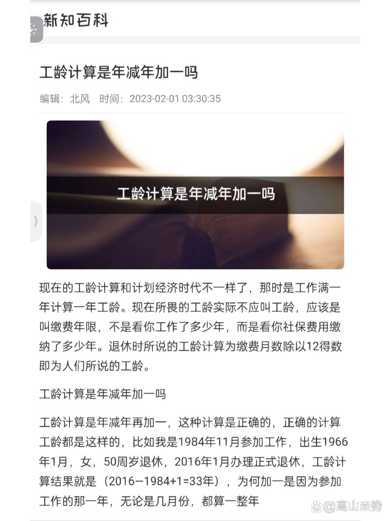臨時(shí)工算工齡最新文件，變革中的自信與學(xué)習(xí)鑄就未來