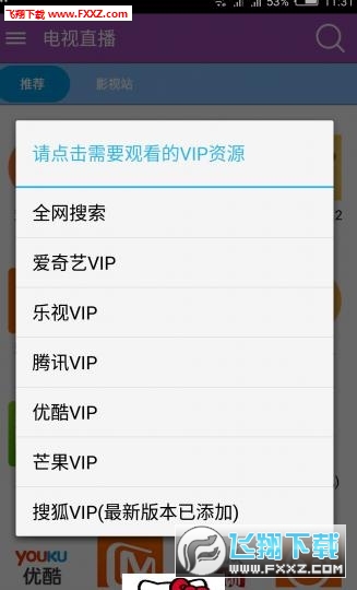 電視直播破解版最新版，學(xué)習(xí)變化，自信塑造未來之路