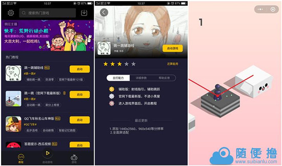 愛游穿梭機最新版下載，科技重塑體驗，開啟時空穿梭之旅