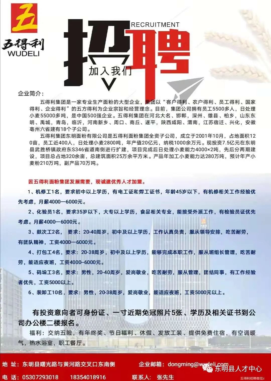 五通橋永祥最新招聘詳解與報(bào)名步驟指南