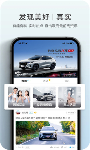 長安歐尚導(dǎo)航最新版本發(fā)布，引領(lǐng)智能導(dǎo)航新趨勢