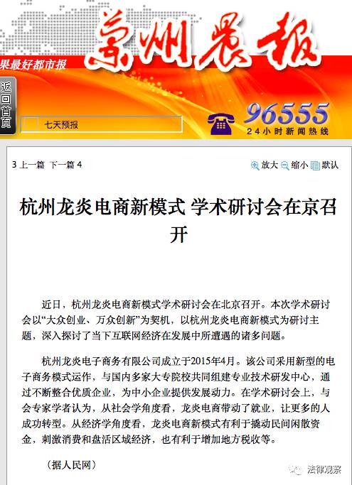 龍炎電商最新動態(tài)2025，未來展望與觀點分析