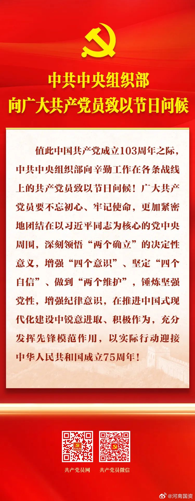 中央組織部推動人才強國戰(zhàn)略，深化組織工作創(chuàng)新，促進人才發(fā)展創(chuàng)新舉措實施