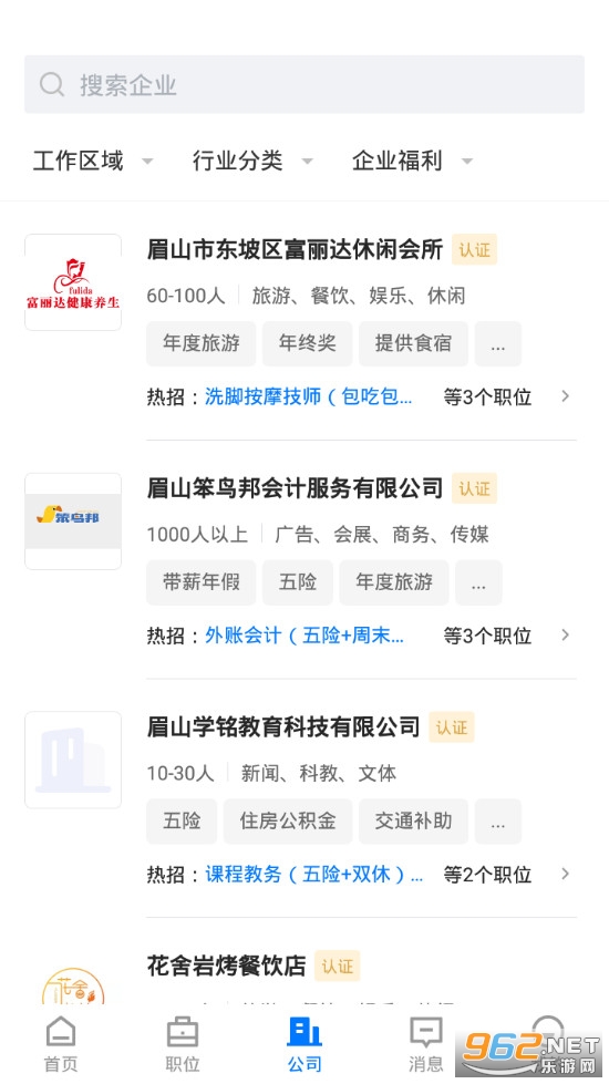 眉山市吉香居最新招聘，小巷美食探索之旅啟程