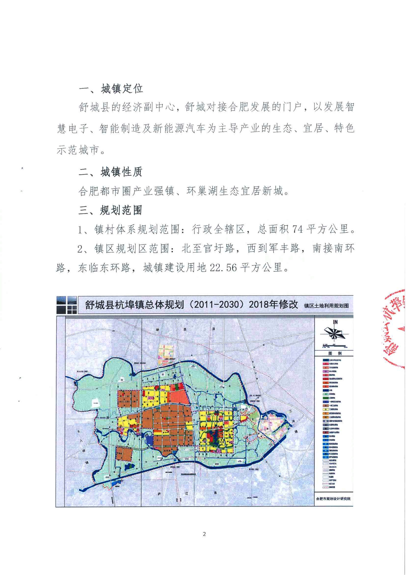 舒城杭埠新城最新進展，小巷深處的驚喜發(fā)現