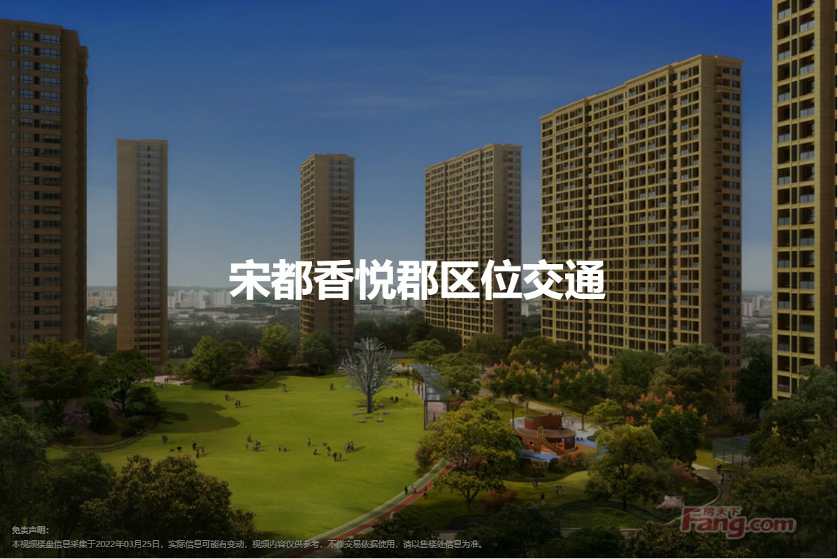 宋都香悅郡最新動態(tài)更新，最新消息全解析