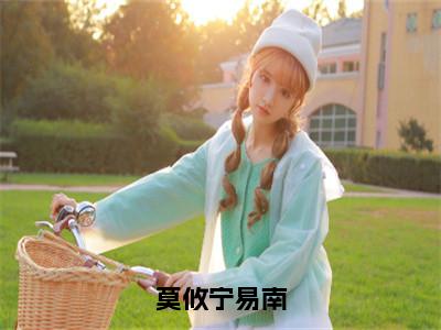 時代背景下的嶄新篇章，尹曉楠景易宣最新章節(jié)