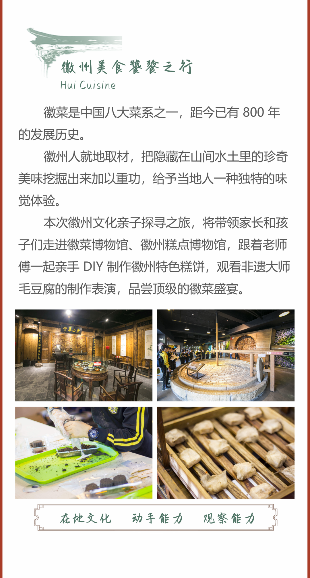 徽州宴最新動態(tài)，美好即將綻放！