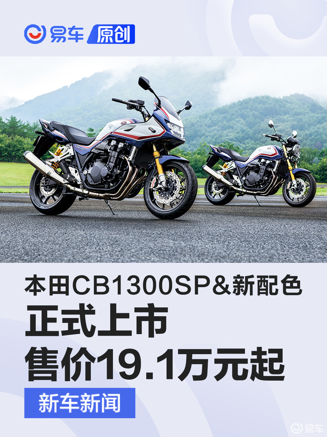 本田最新摩托，小巷中的隱藏之寶，驚艷登場！