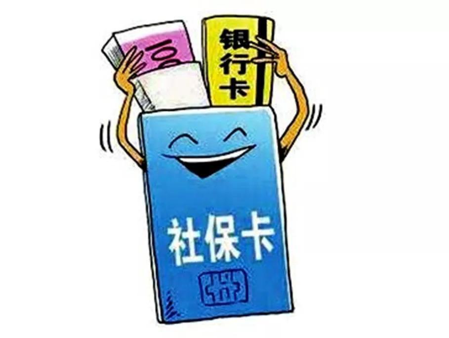 小紅書分享社會保險最新政策解讀重磅來襲！