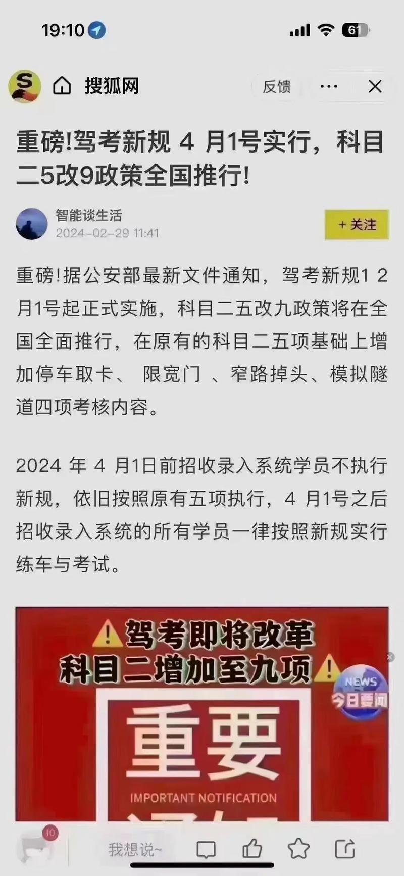 科目三最新動態(tài)，駕駛技能進階之路全面解析