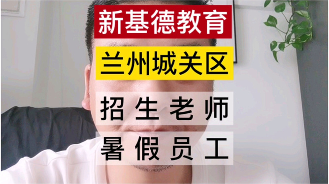 蘭州最新招聘信息58，時(shí)代脈搏與人才交響的交匯點(diǎn)